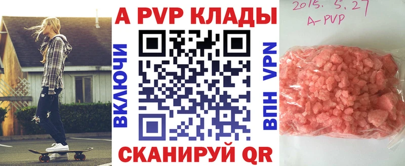 A-PVP мука  Красный Холм 