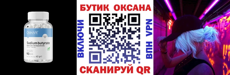 наркошоп  Красный Холм  Бутират жидкий экстази 