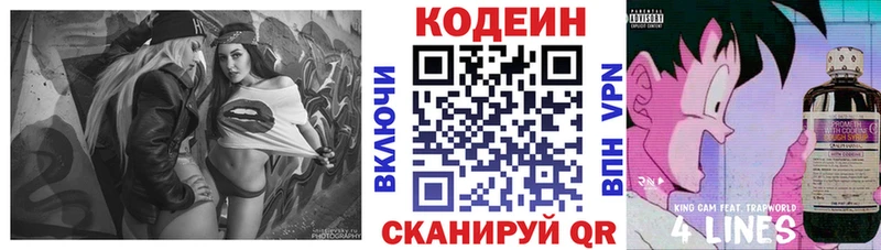 Кодеиновый сироп Lean Purple Drank  mega онион  Красный Холм  что такое  