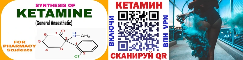 где найти Красный Холм Кетамин VHQ