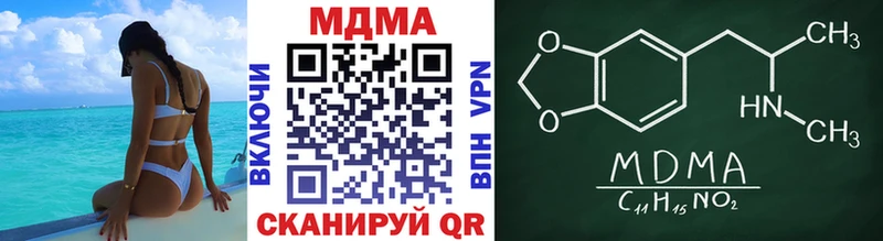 как найти закладки  Красный Холм  MDMA молли 