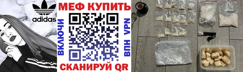 Меф мяу мяу  как найти   Красный Холм 