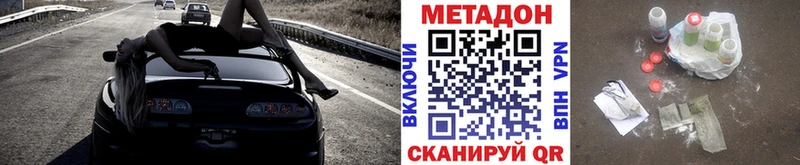 купить наркоту  Красный Холм  Метадон мёд 